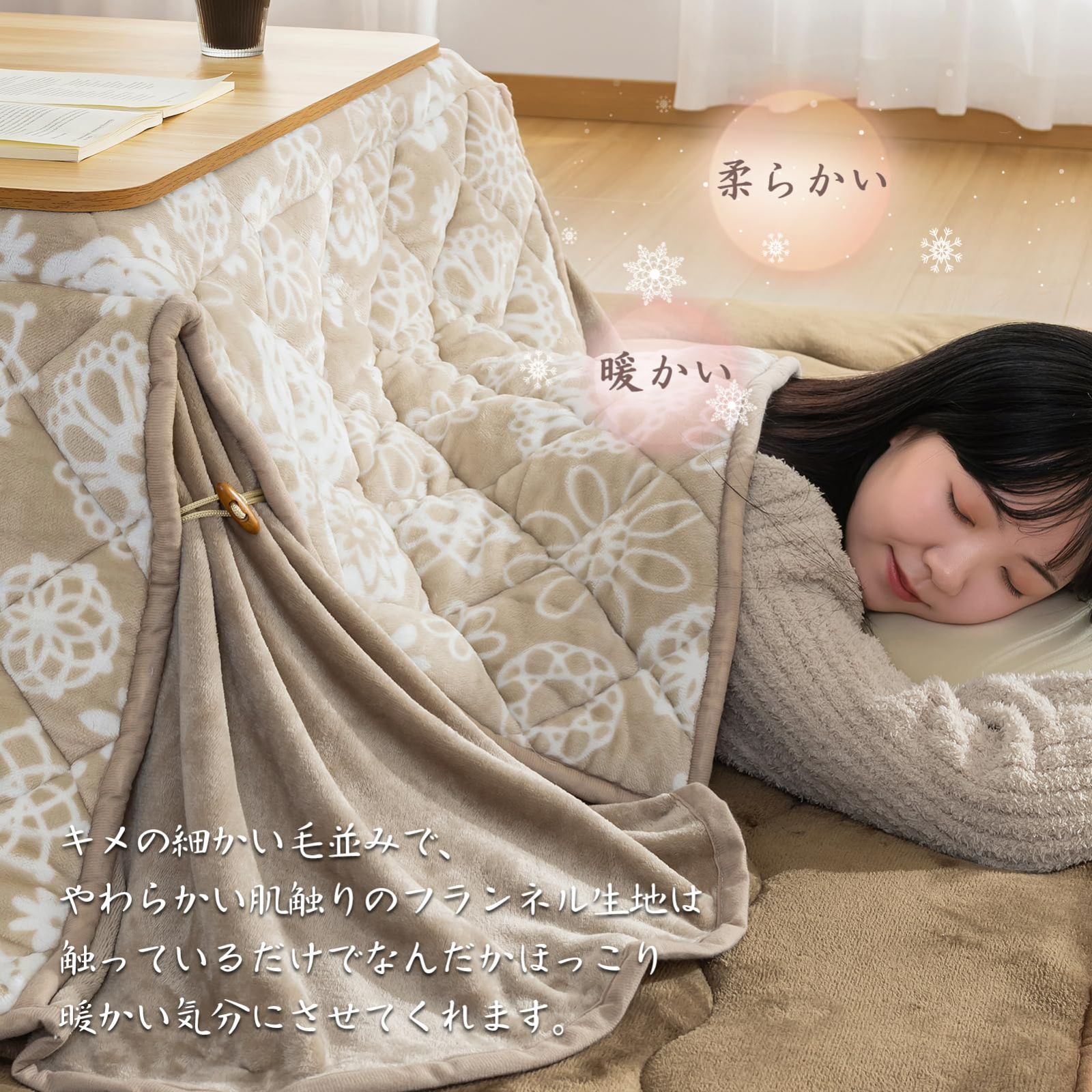 フランネル