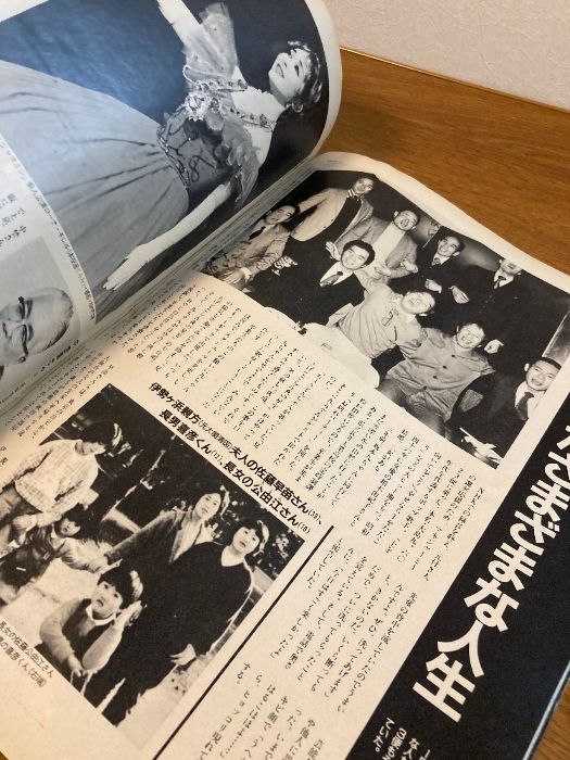 雑誌 アサヒグラフ 緊急増大号 8・30】朝日新聞社 1985年/昭和60