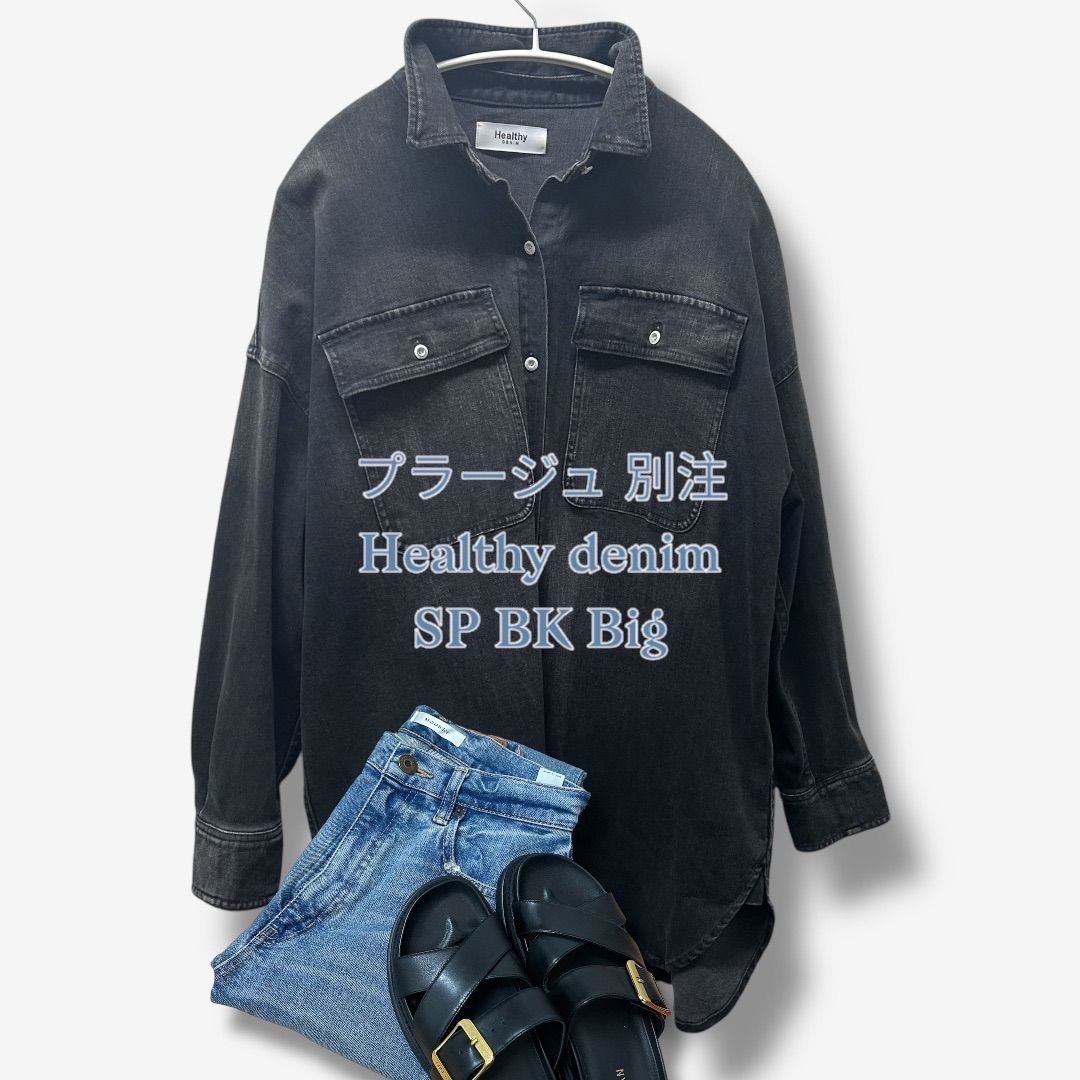 ジャケット・アウター plage Healthy denim SP BK Big ジャケット・アウター plage Healthy denim SP BK Big plage