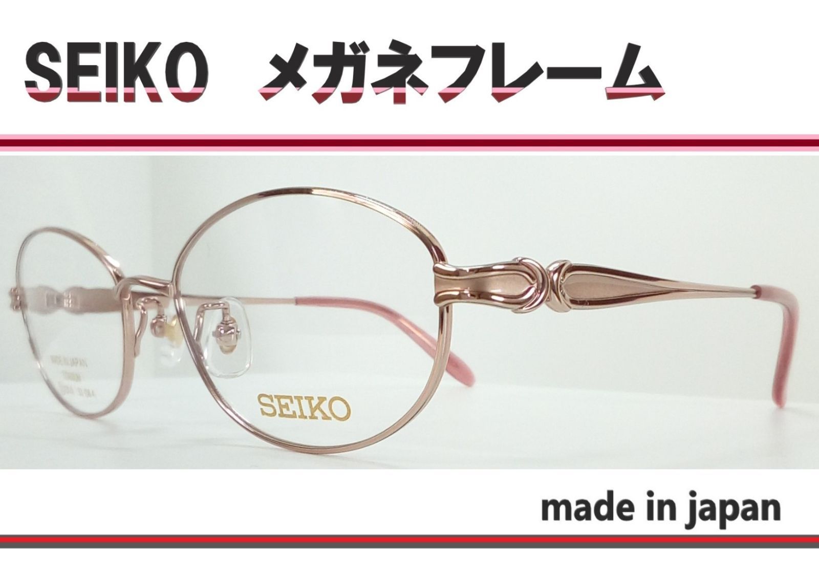 メガネNo.1666-メガネ SEIKO【フレームのみ価格】 - 小物