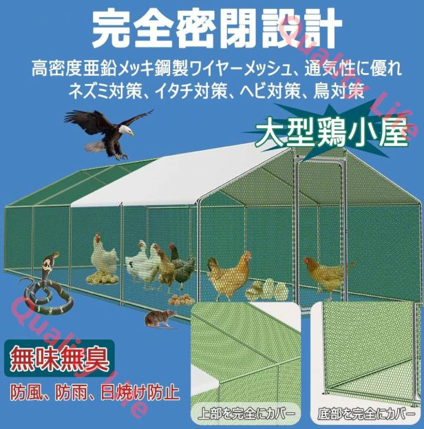 鶏小屋 屋外 大型 鶏舎 耐候性大型 鶏かご 鶏用 チキンペン 大きな鶏小屋防雨 鶏小屋スパイア ウォークイン 鶏肉ケージ ヘンハウス 屋根カバー付き 屋外 裏庭 農場用 鶏 アヒル ガチョウ ウサギの飼育に最適 2*3*2m