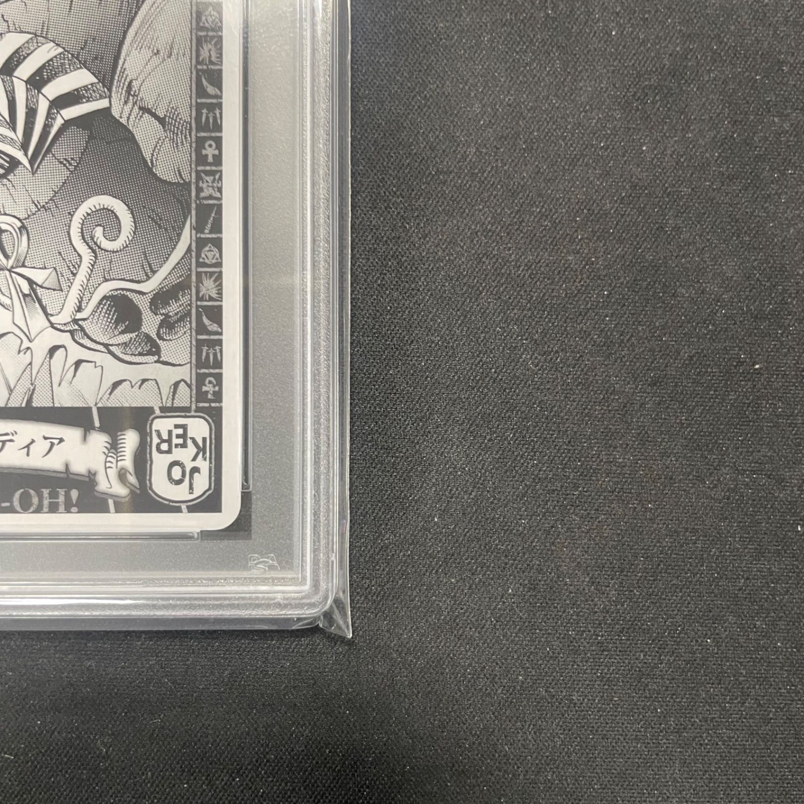 遊戯王 PSA10 JOKER エクゾディア トランプ 遊戯王 PSA10 エクゾディア JOKER トランプ $_57.JPG?set_id