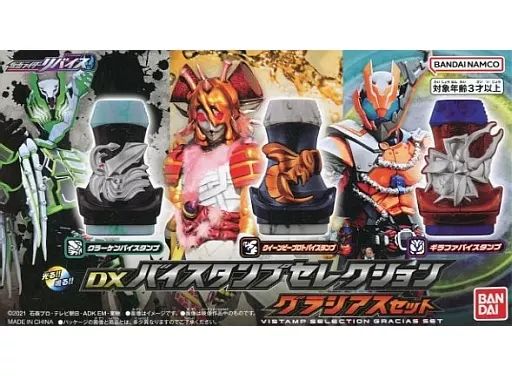 中古】おもちゃ DXバイスタンプセレクション グラシアスセット