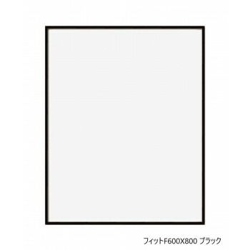 A.P.J.　フィットF600X800 ブラック　0020179326