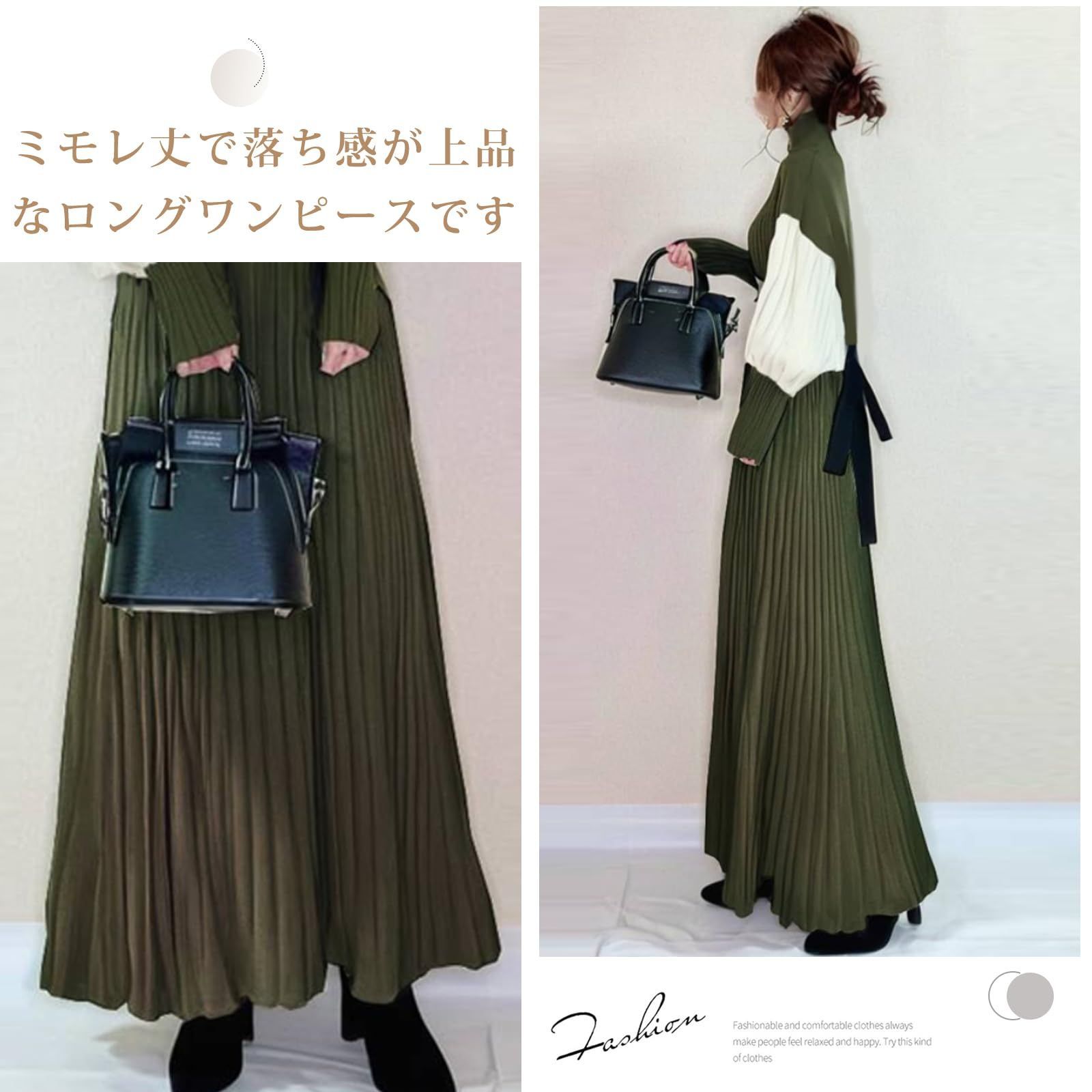 ドッキングワンピース