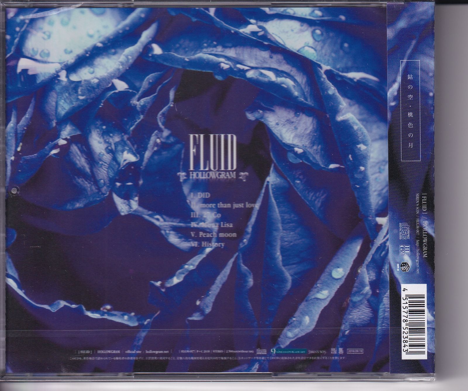未開封 FLUID □ HOLLOWGRAM - メルカリ