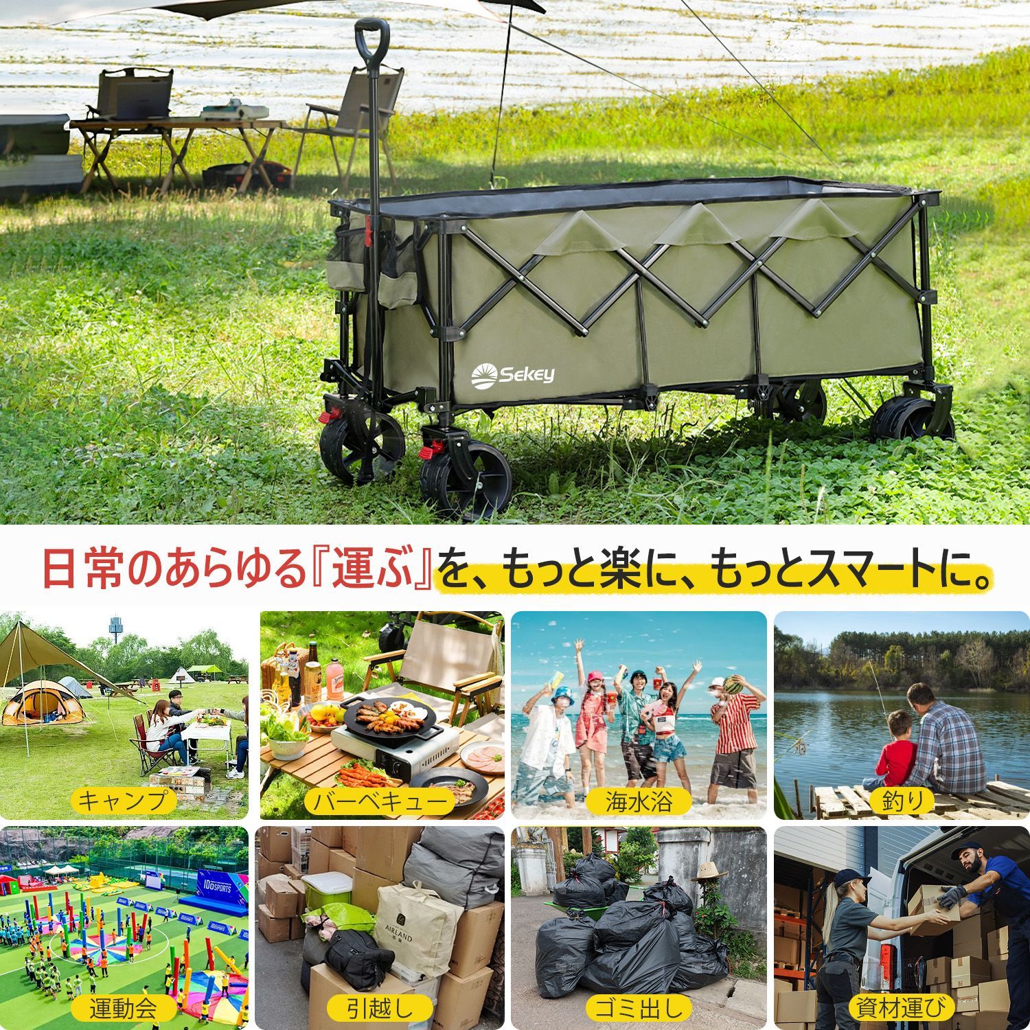 アウトドアワゴン