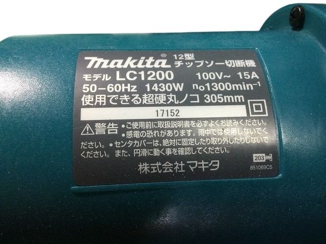 makita マキタ 100V 305mm 12型チップソー切断機 LC1200 電動工具 現場道具 コメント必読 109627 HRDEVELOPMENT_JP