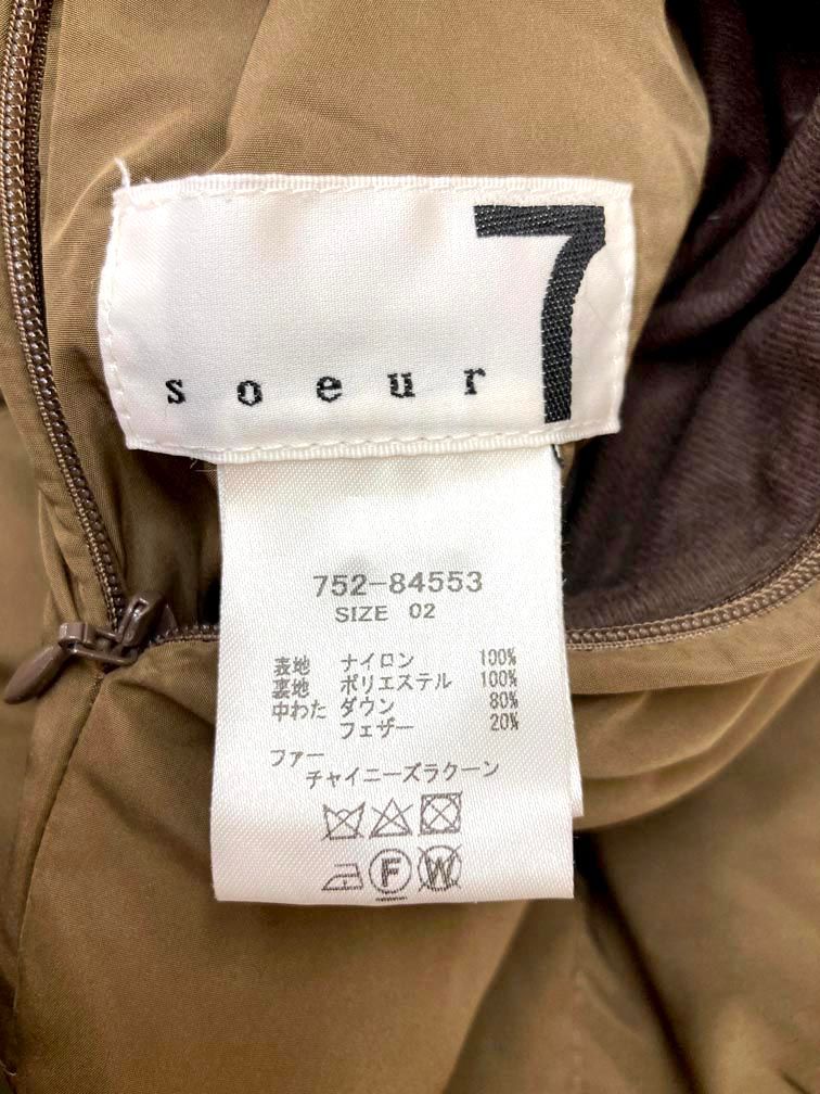 soeur7 ヤマダヤ リバーシブル ファーフード ダウン コート size2 ベージュ×茶 ◆ ◎レディース SIROKUMA-CORPORATION_COM