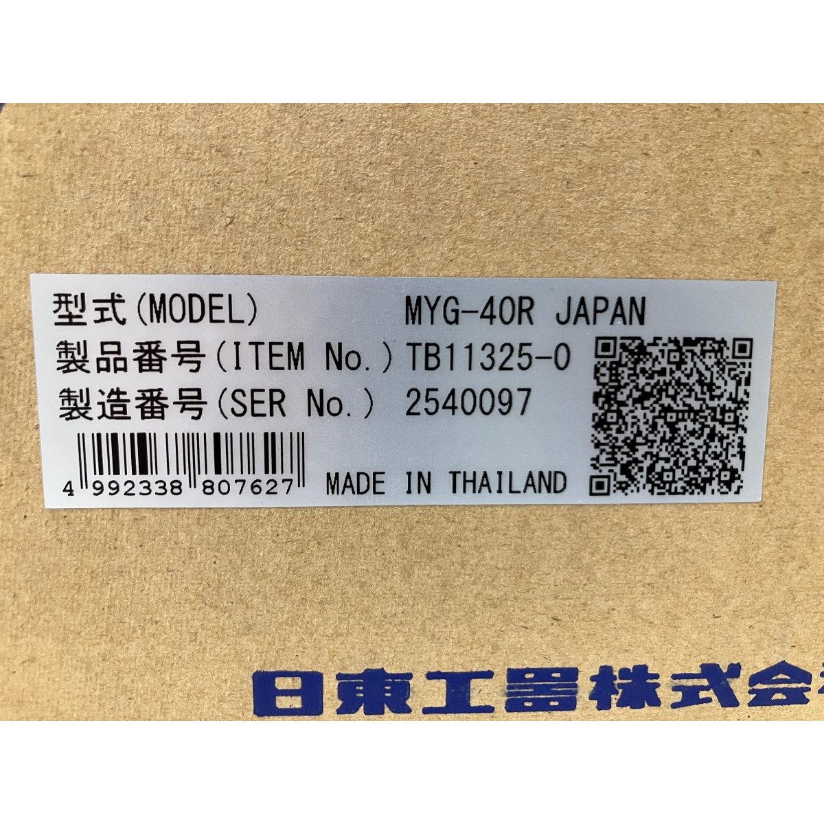 マイトン MYG-40R