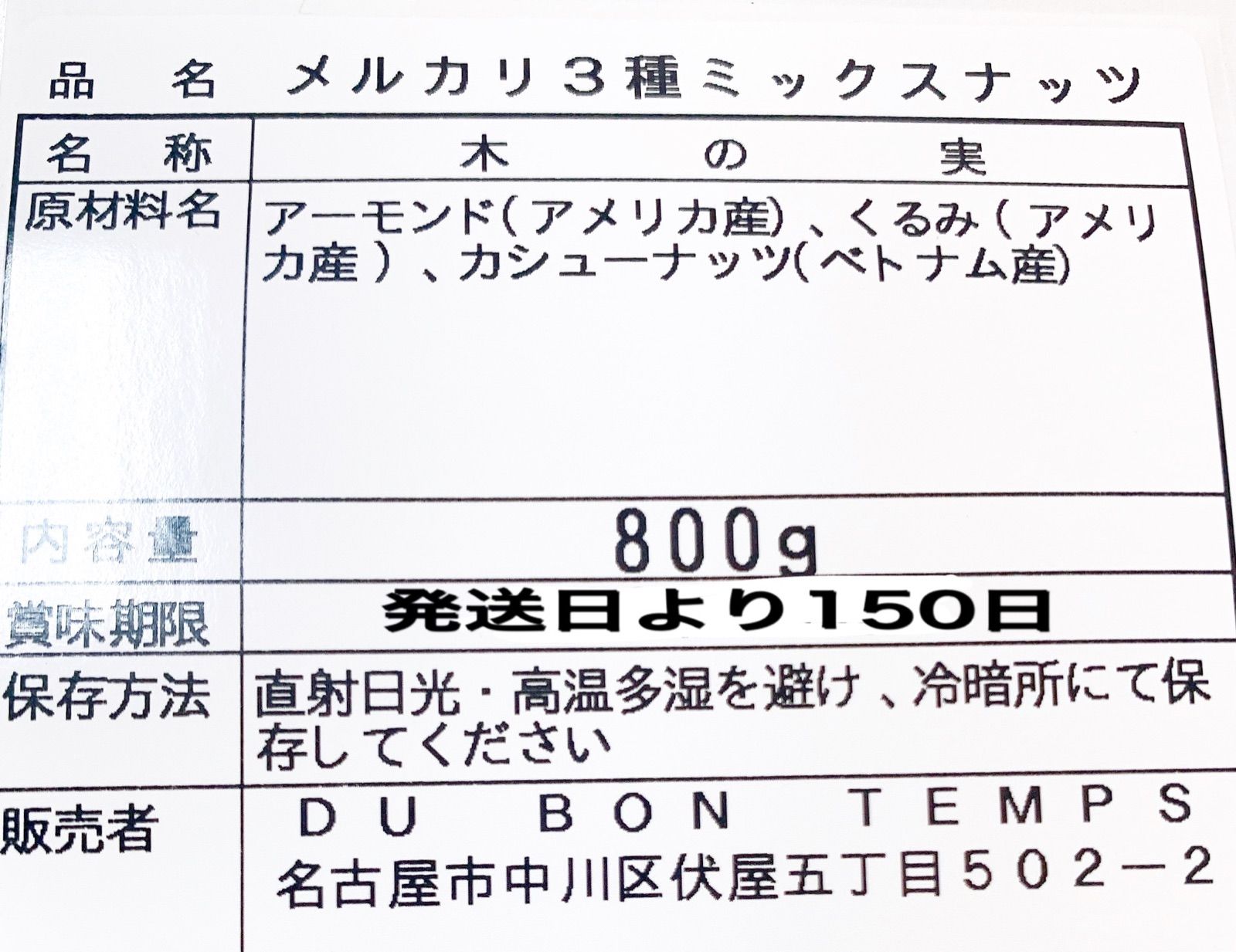 ❤️☘️ NEW3種ミックスナッツ800g ☘️❤️素焼きアーモンドライフルーツ-2
