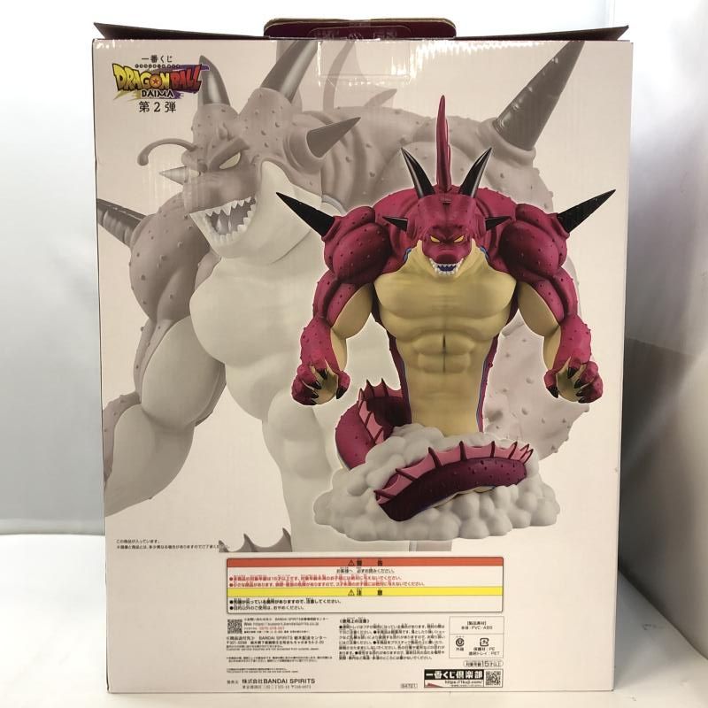 一番くじ ドラゴンボールDAIMA