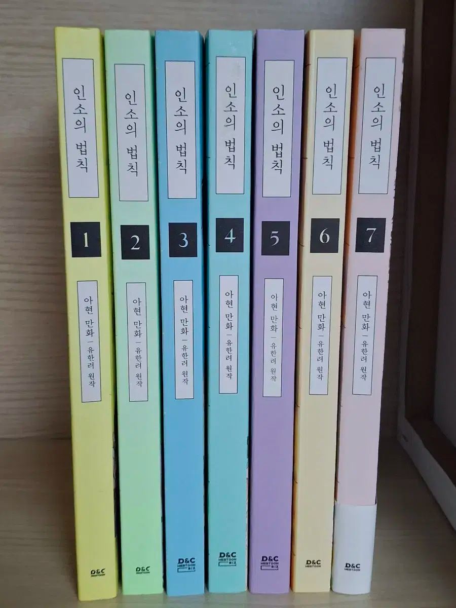 漫画 ネット小説の 法則 1 7 巻 全巻