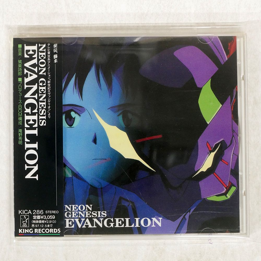 国内盤 OST/新世紀エヴァンゲリオン/2084006972 KICA286 CD