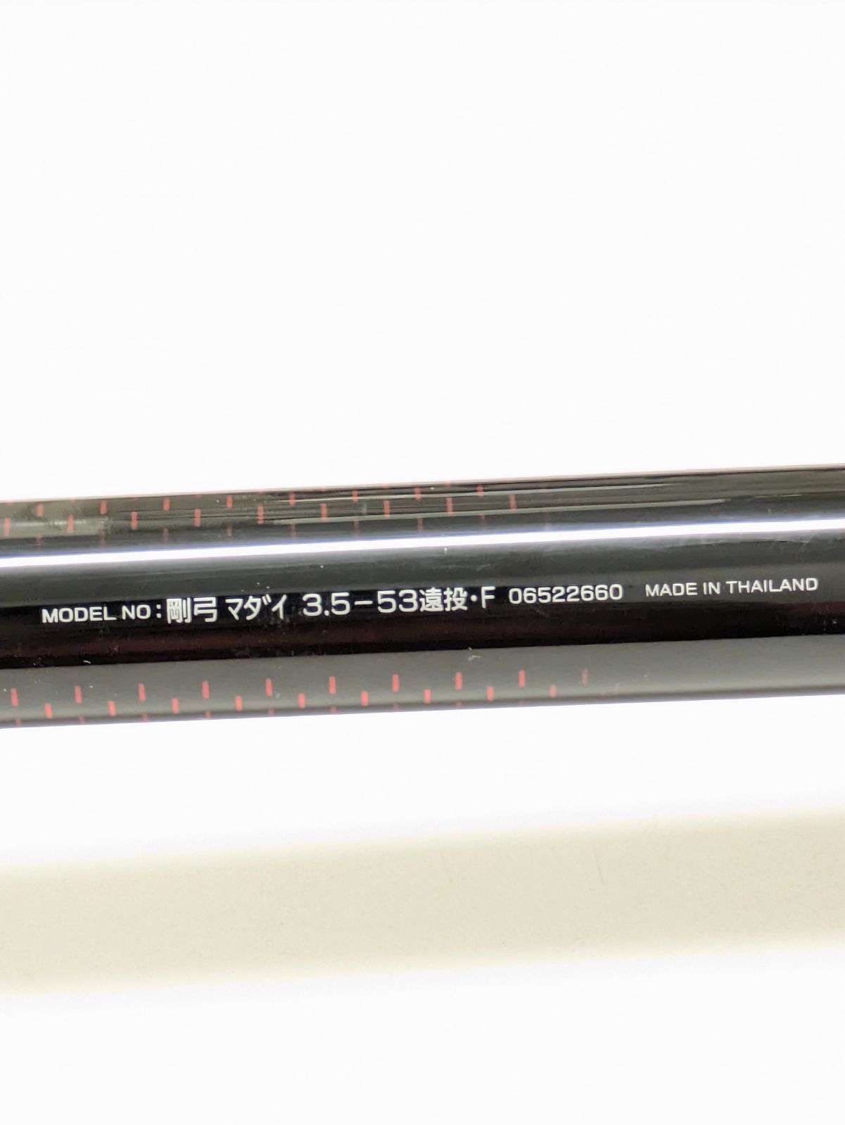 1)【中古品】ダイワ 剛弓 マダイ 3.5-53遠投 ① - メルカリ 1)【中古品】ダイワ 剛弓 マダイ 3.5-53遠投 ① - メルカリ