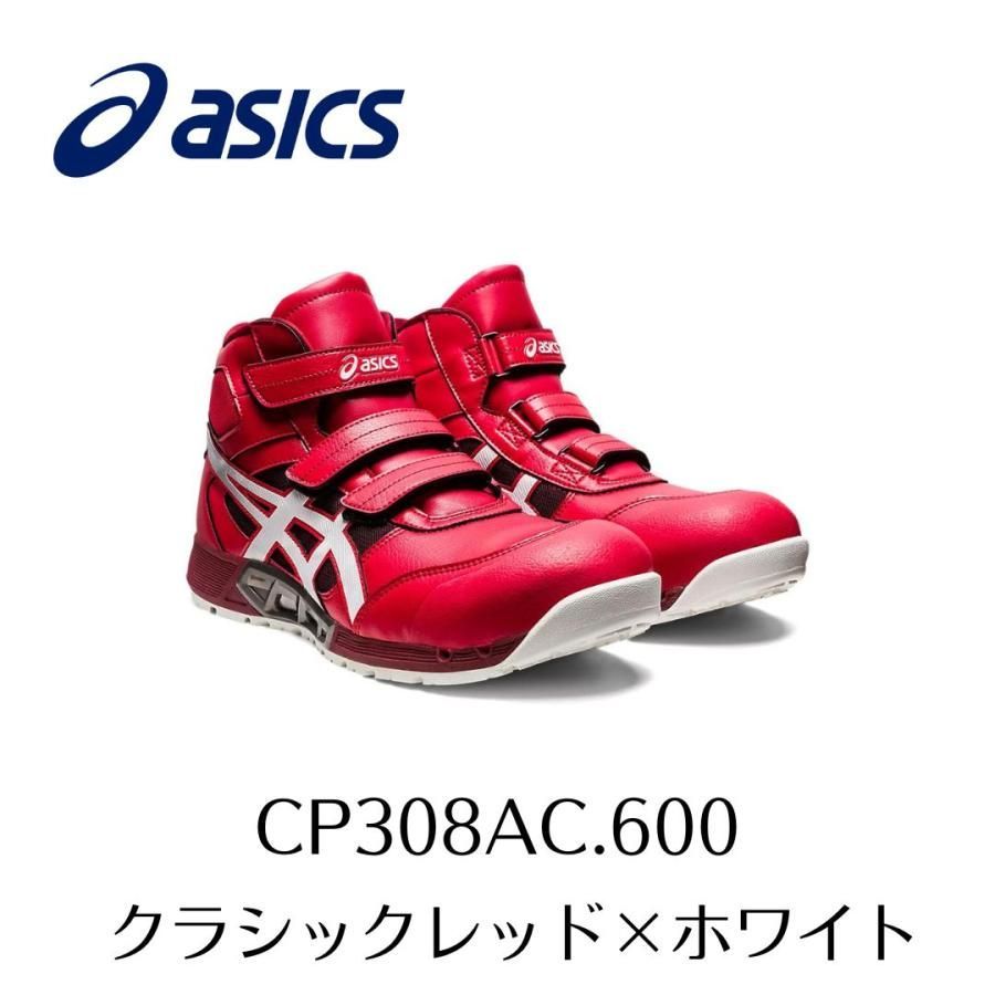 新品】アシックス安全靴 CP308AC レッド アシックスASICS WINJOB