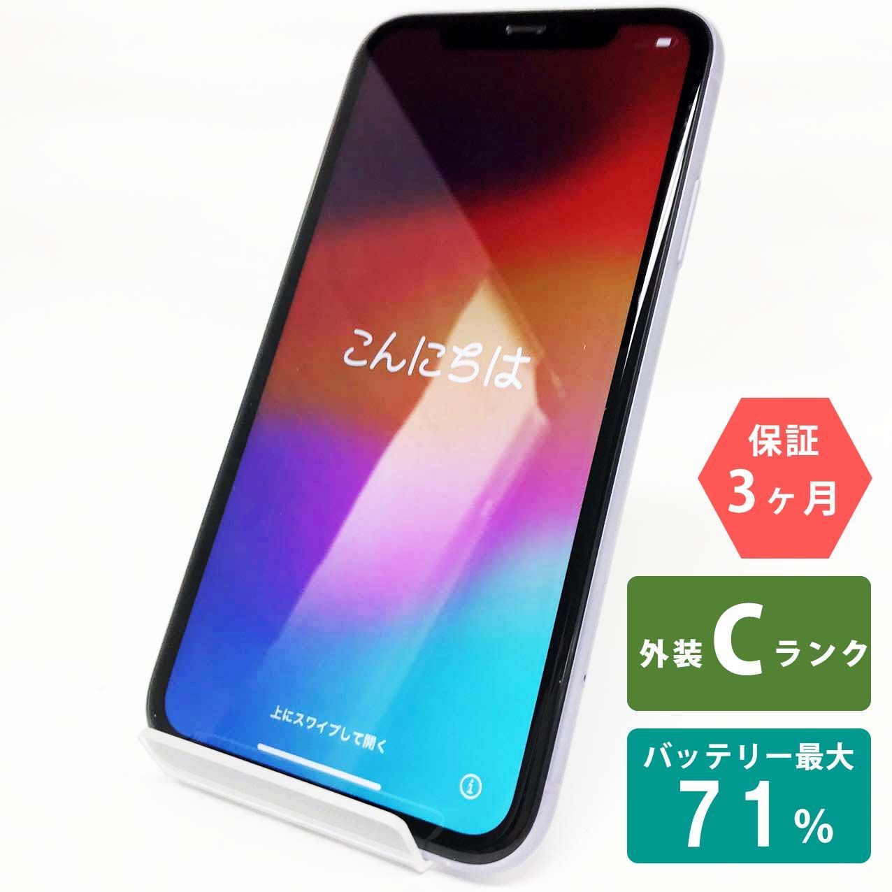 iPhone 11 64GB パープル Cランク SIMフリー Apple 3390