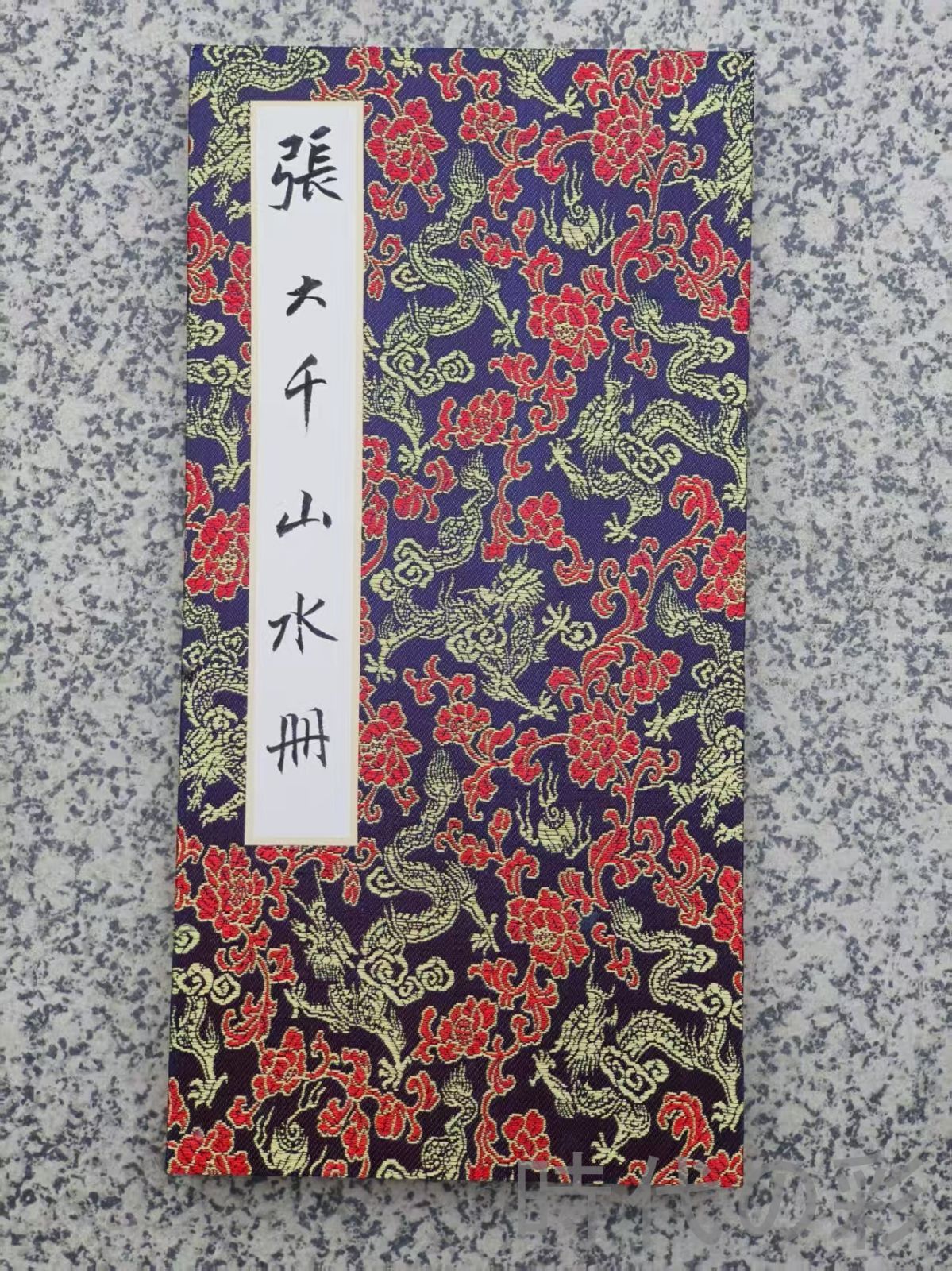 中国古美術 近代 張大千 山水図 手描き 冊頁 7開14頁 宣紙 防偽印付 書画 中堂画 装飾画 唐物 肉筆 旧家蔵收 時代画家 R07100723