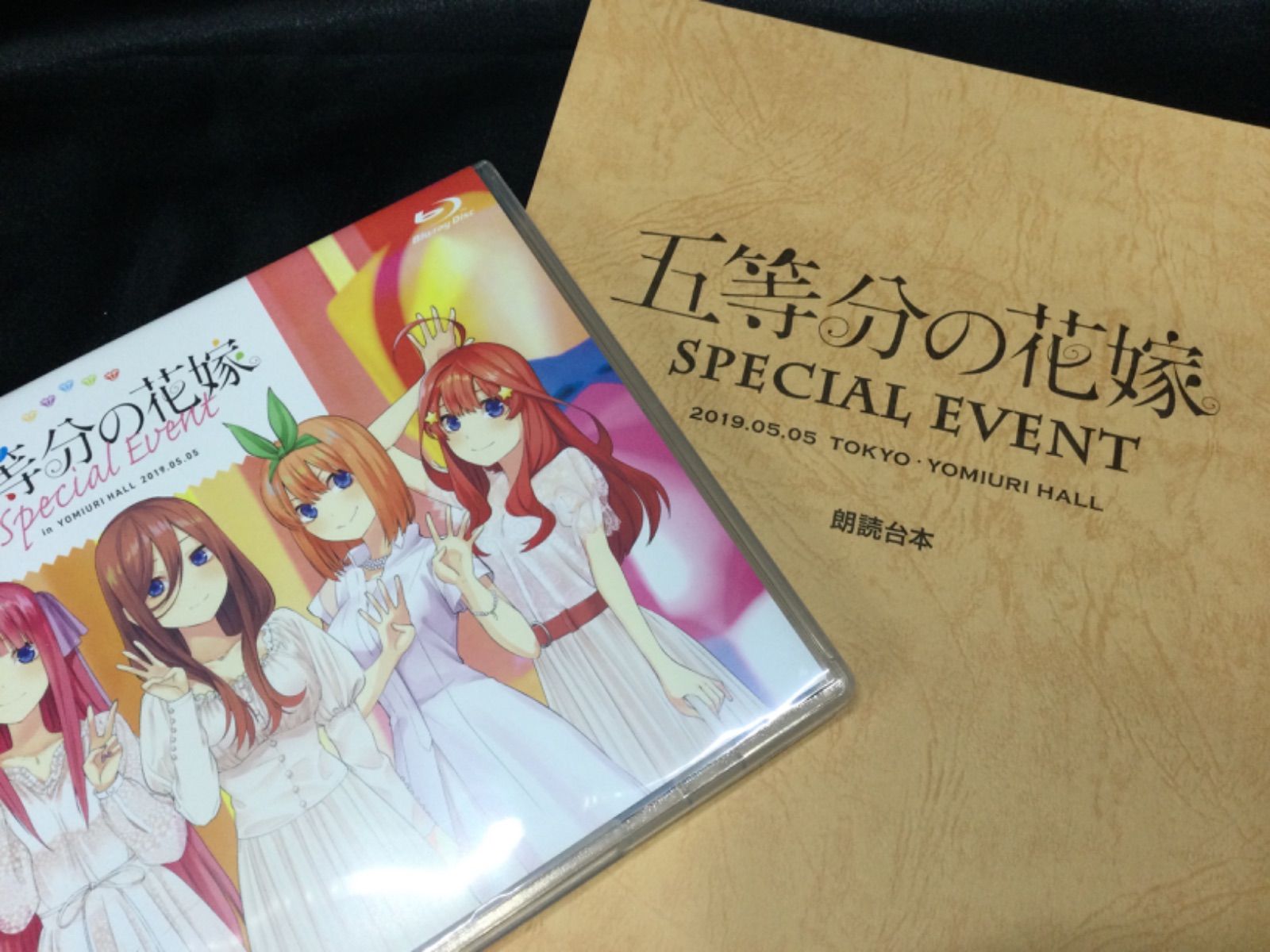 ☆五等分の花嫁 Special Event in YOMOURI HALL 2019 0505 [きゃにめ限定版] - メルカリ