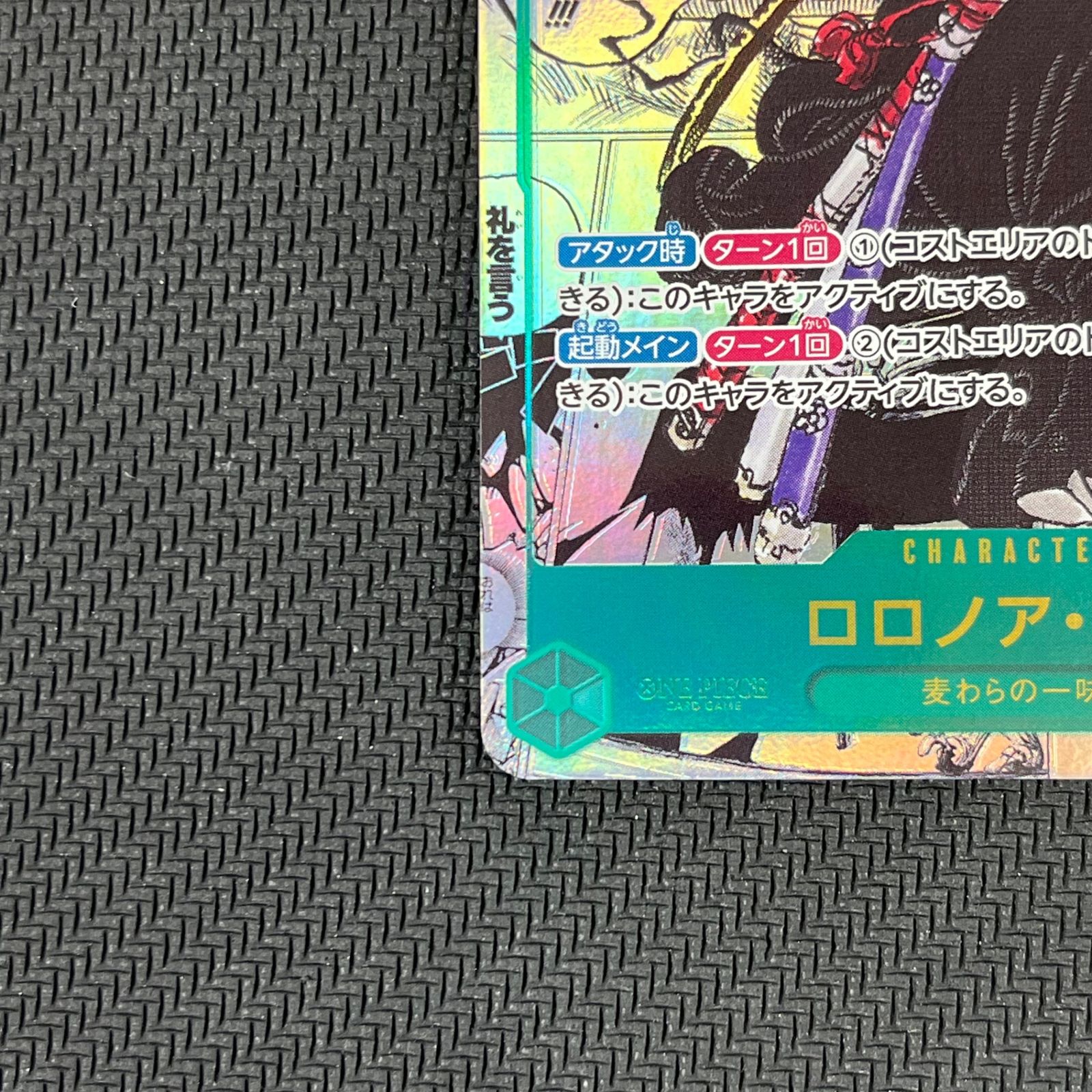 ワンピースカード ロロノア・ゾロ コミックパラレル コミパラ ワンピースカード ゾロ コミックパラレル コミパラ シークレット