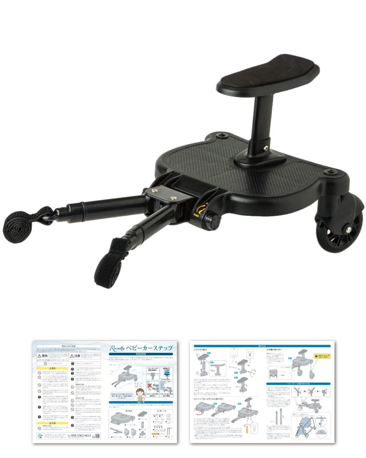 座れる サドル付き ふたり乗り バギー 二人乗りボード ベビーカー