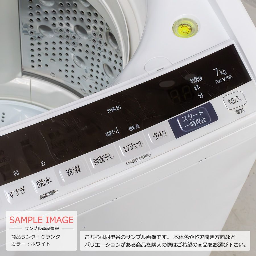 美品ランク / 屋内搬入付き / 徹底分解クリーニング済み】 日立 7kg 全自動洗濯機 縦型 60日保証 BW-V70E-W ビートウォッシュ  ガラストップ 洗剤セレクト - メルカリ