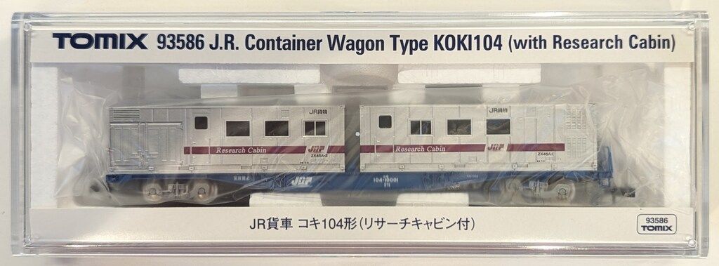トミーテック TOMIX JR 貨車 コキ104形(リサーチキャビン付) 93586