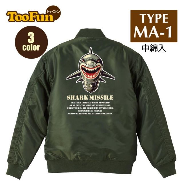 [ブラック/Lサイズ]タイプMA-1　フライトジャケット　バックプリント　ミサイル　サメ　鮫　ICBM　戦争　攻撃　弾道　オリジナル