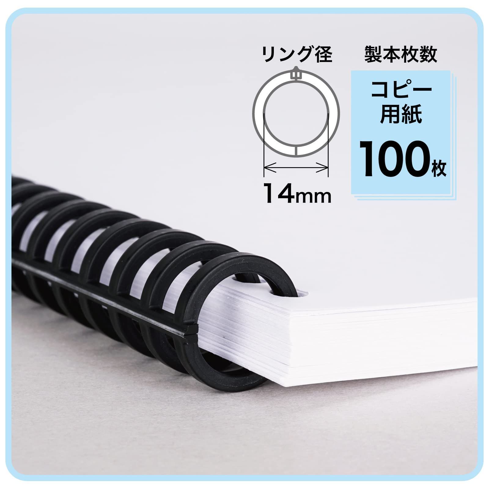  ブラック 6本入 リング径14 mm 綴じ枚数 LR 14 K ルーズリング カール事務器 CARL 製本機 製本 綴じ込み用品