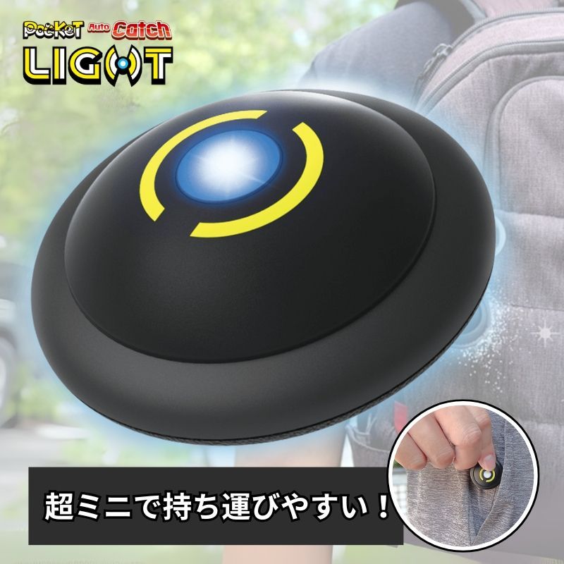 ポケモンGO ポケット オートキャッチ Light 2台同時接続 自動