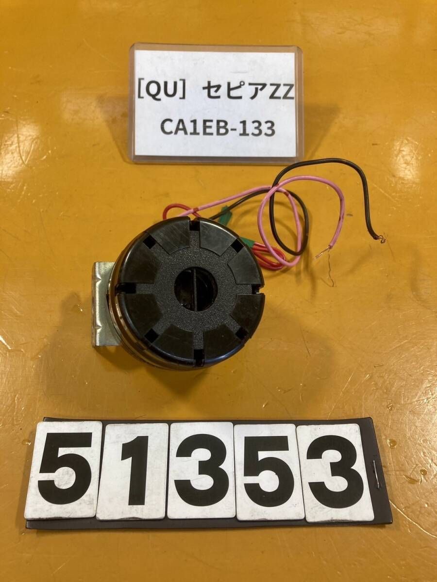 QU 51353 スズキ セピアZZ CA1EB-133 社外ホーン ミッキーマウスマーチ 動作 済み