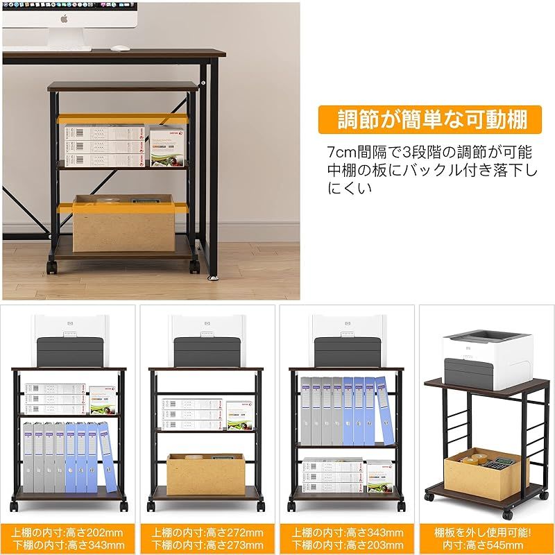 プリンターワゴン