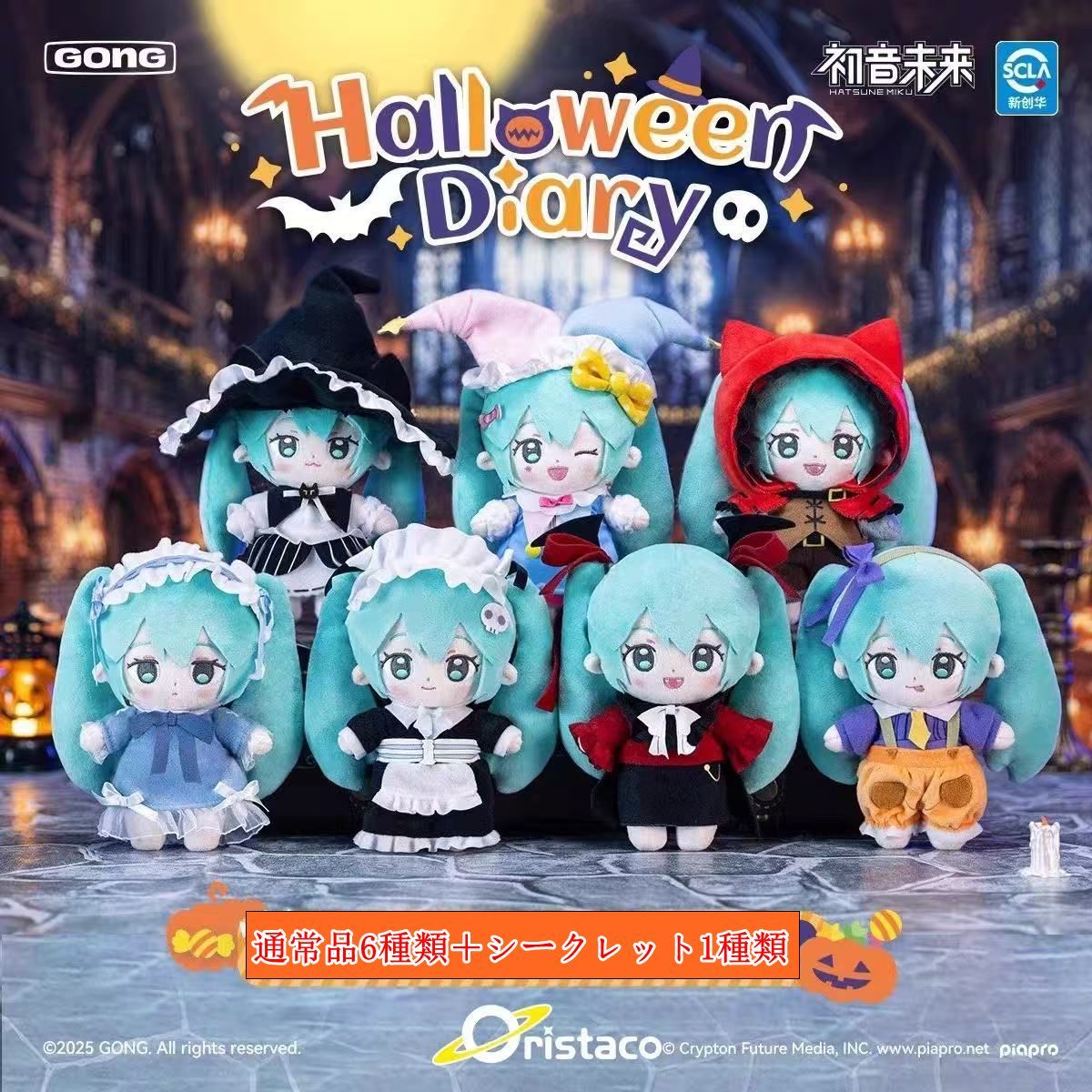 FGO もちマス カルナ 特典 アルジュナ オルタ アシュヴァッターマン