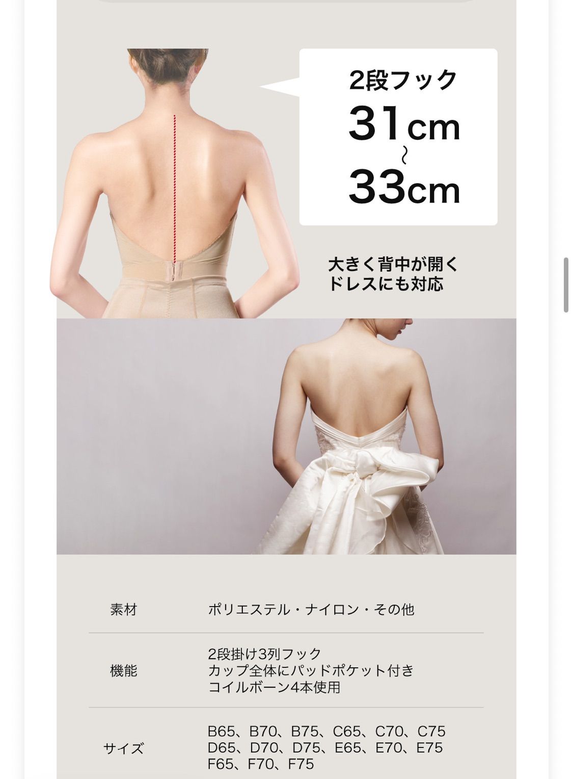 ブライダルボーテ♡ D75 ビスチェ バックレス 単品！ バックレス