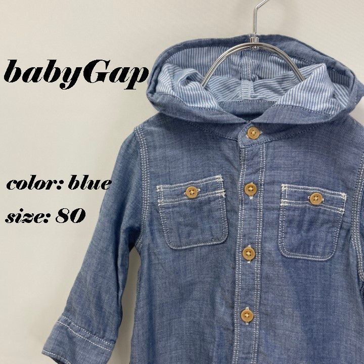 babyGap ベビーギャップ デニム風シャツ 長袖 パーカー 80 青 春夏秋