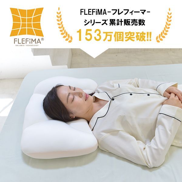 FLEFIMA ビーズ枕