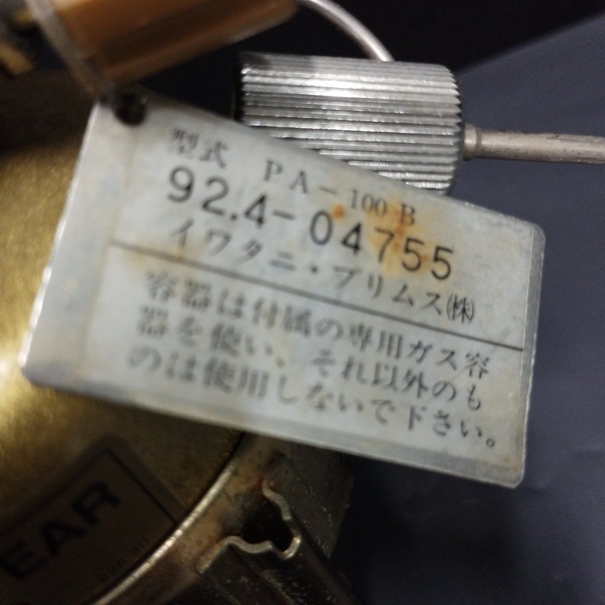 100周年記念モデル PA-100B