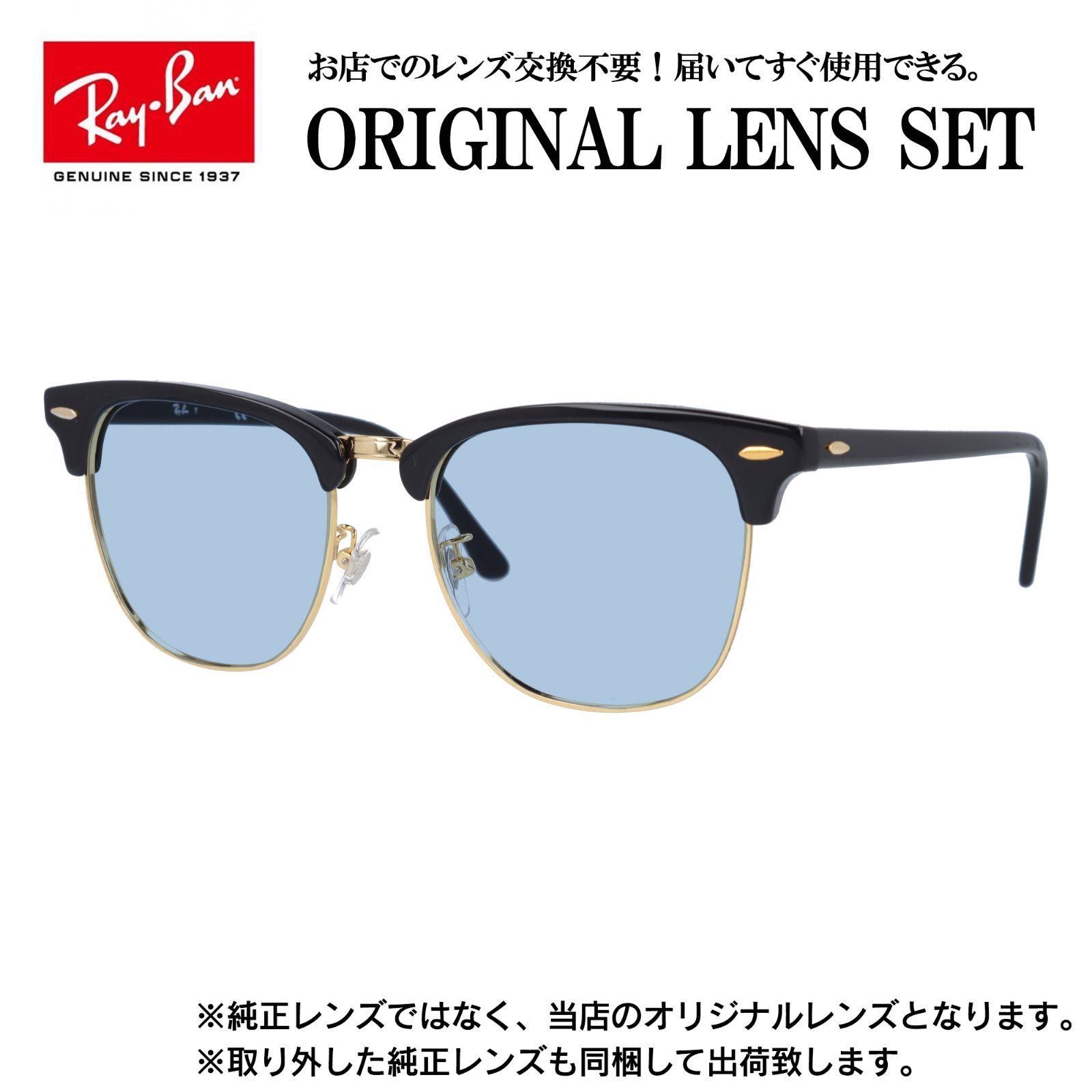 海外正規品】レイバン オリジナルレンズ ライトカラー サングラス Ray 