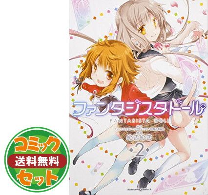 【セット】ファンタジスタ コミック 全25巻完結  草場道輝