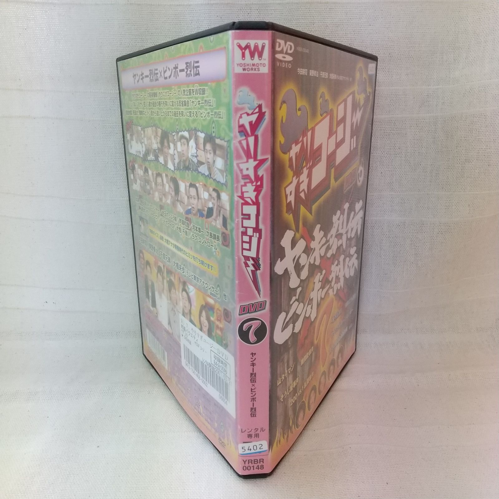 やりすぎコージー DVD ７ ヤンキー烈伝×ビンボー烈伝 レンタル