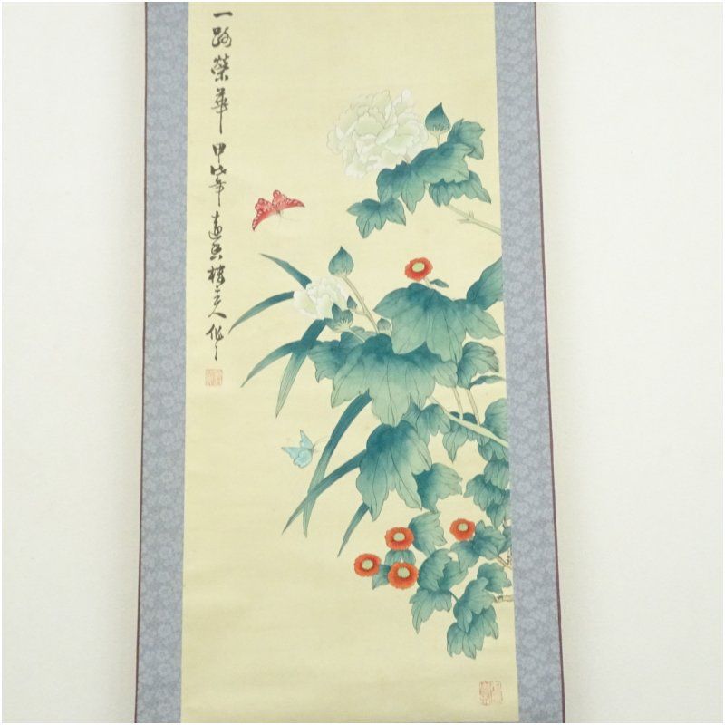 作家物 一路栄華 花蝶図 肉筆絹本掛軸掛け軸 床の間 書 おしゃれ 絵画
