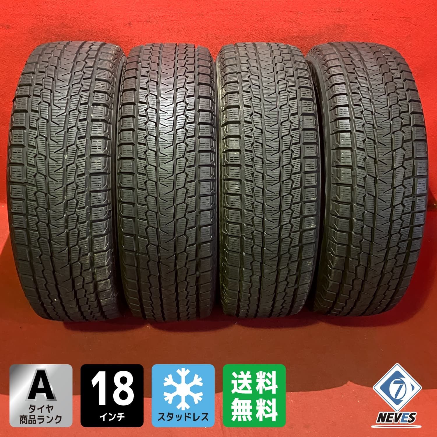 スタッドレスタイヤ 225|60R18 YOKOHAMA G075 4本SET