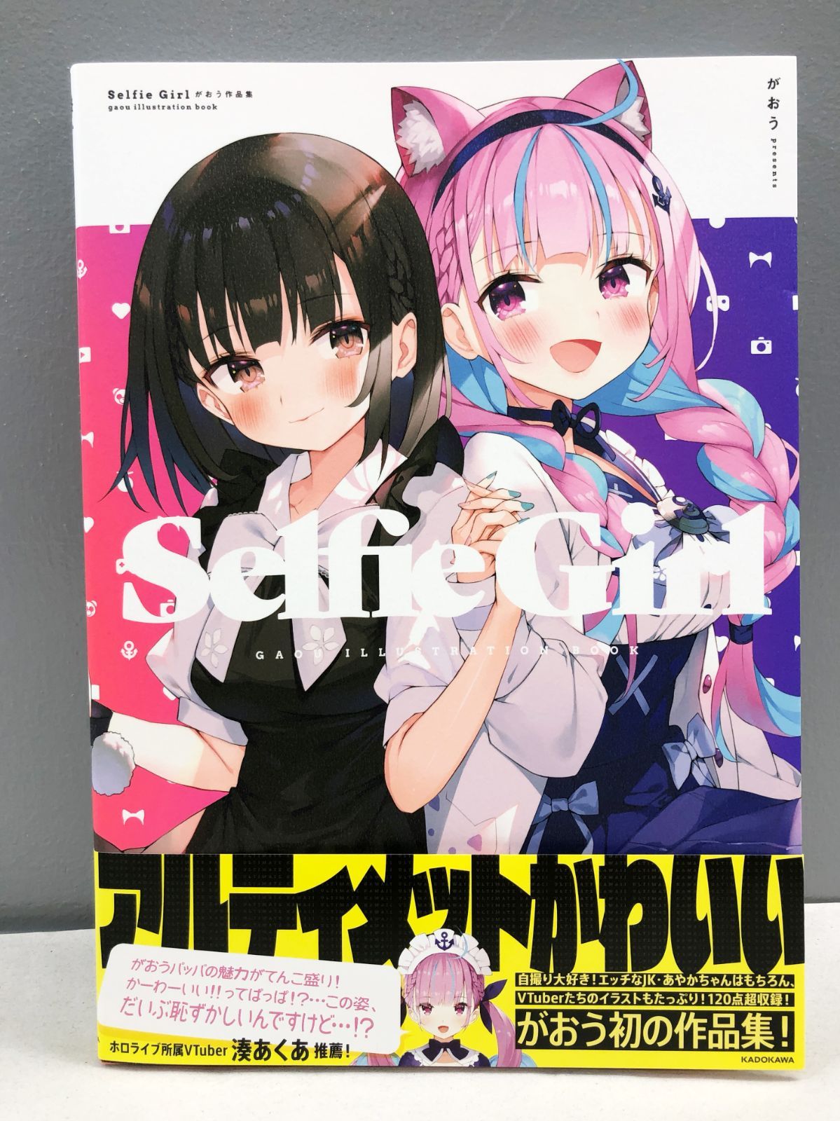 Selfie Girl がおう作品集 (KITORA) メロンブックス購入特典付