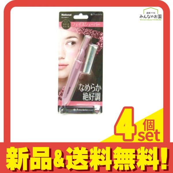 アミューレ フェイスシェーバーES2180P-P ピンク 1個入 4個セット