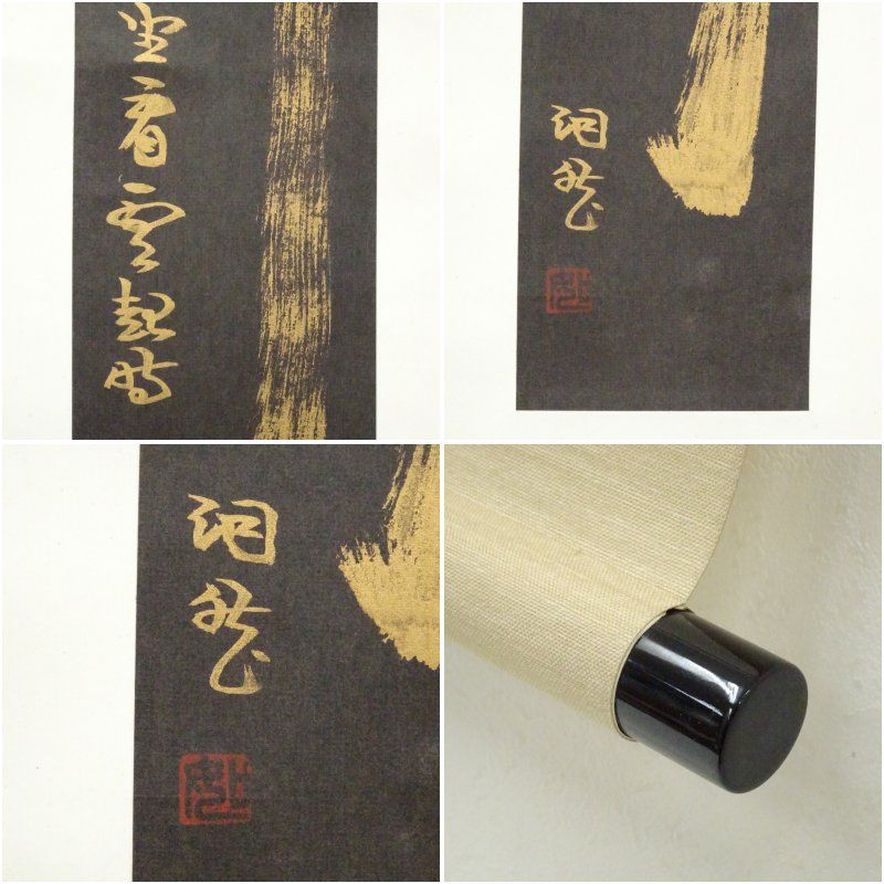 筆 行書