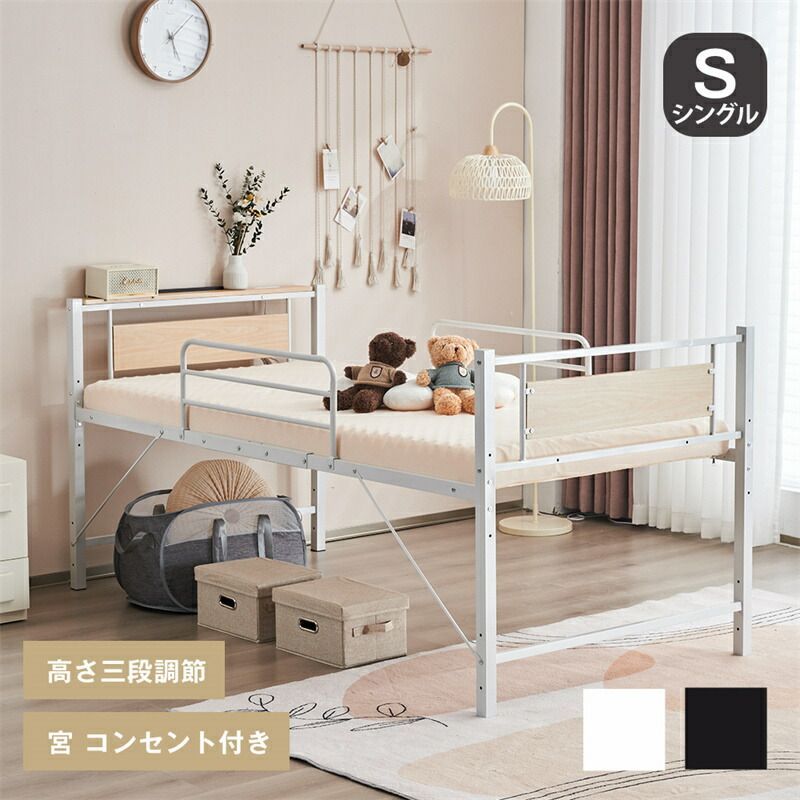 赤字！S ベッドフレーム シングル シングルベッド ンセント・宮付き