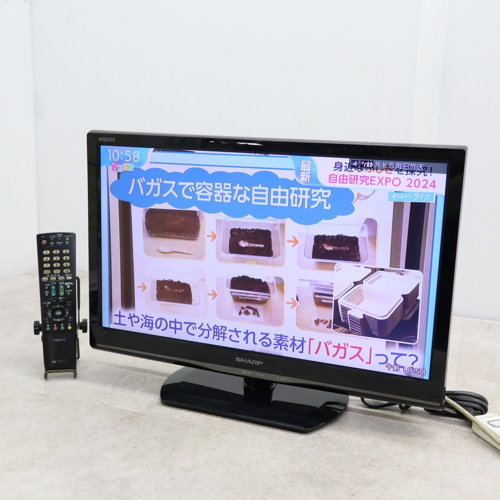 ▽22インチ ｜22V型 液晶テレビ リモコン付き｜SHARP AQUOS シャープ 