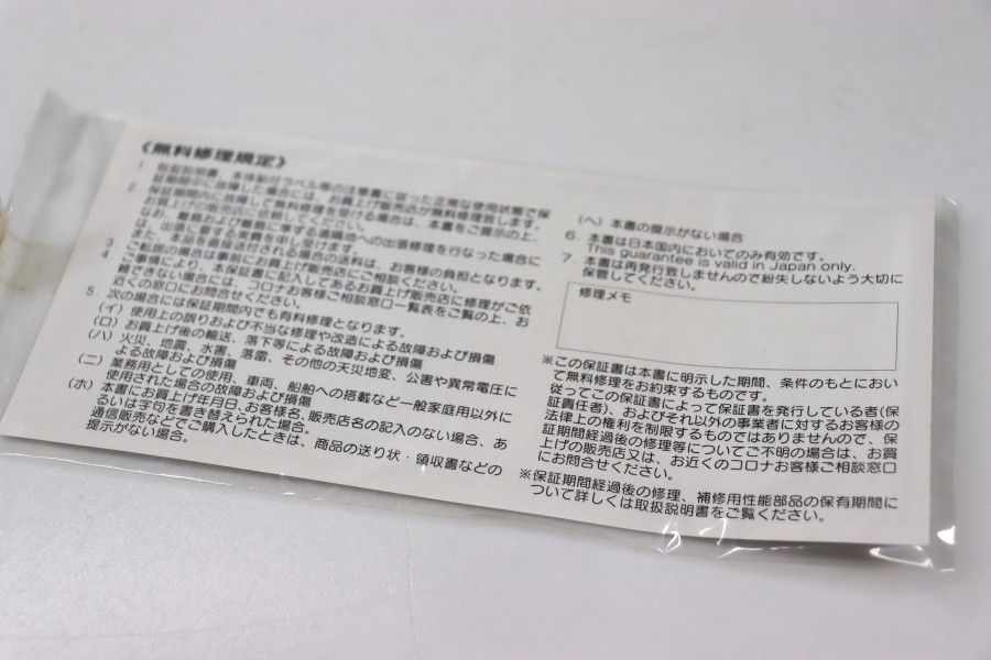 CNR-400A