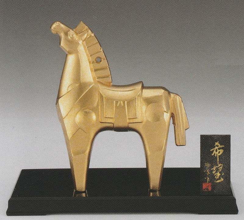 2026年干支 午(うま) 馬の置物 希望 瑞峰作品 高岡銅器の縁起干支 送料