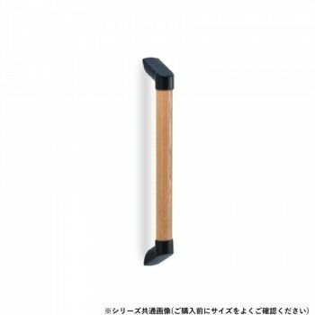 シロクマ フォルム手すり ブラック|Lオーク BR-850B 400mm